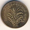 Мьянма (Бирма) 5 пья 1987 год
