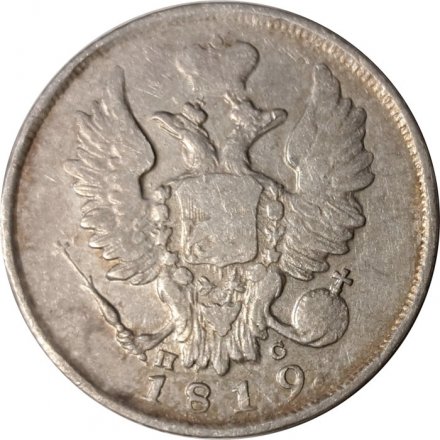 20 копеек 1819 год СПБ ПС Александр I (1801—1825) - VF