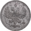 5 копеек 1888 год СПБ-АГ Александр III (1881—1894) - XF-