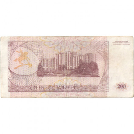 Приднестровье 200 рублей (купон) 1993 год - Памятник А. В. Суворову. Здание Верховного Совета VF