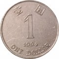 Гонконг 1 доллар 1994 год