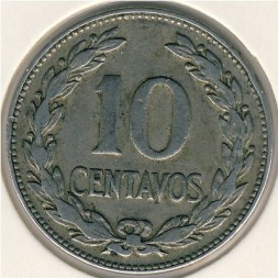 Монета Сальвадор 10 сентаво 1968 год