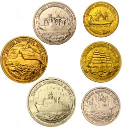 Набор из 6 монет «300 лет российскому флоту» (без буклета)