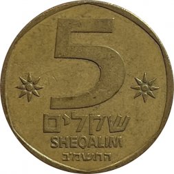 Израиль 5 шекелей 1982 год