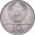 СССР 10 рублей 1978 год - Олимпиада 1980. Кыз куу (догони девушку) (UNC, ММД)