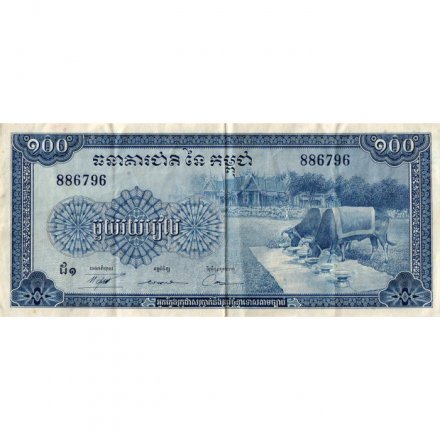 Камбоджа 100 риелей 1956-1972 год - VF
