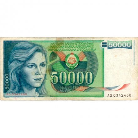 Югославия 50000 динаров 1988 год F-VF