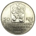 Чехословакия 50 крон 1986 год - Тельч