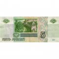 Россия 5 рублей 1997 год - VF