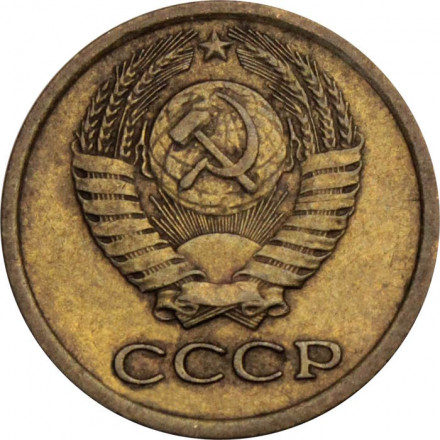 СССР 1 копейка 1978 год