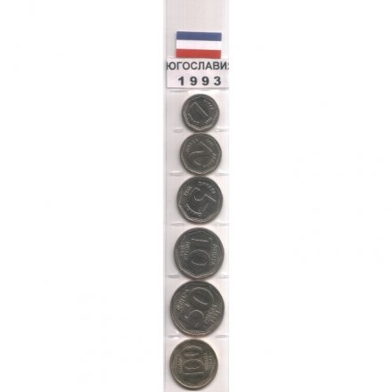 Набор из 6 монет Югославия 1993 год