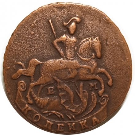 1 копейка 1795 год ЕМ Екатерина II (1762 - 1796) - VF+