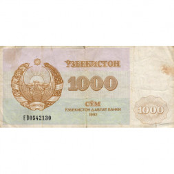 Узбекистан 1000 сумов 1992 год - VG