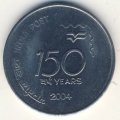 Индия 1 рупия 2004 год - 150 лет Почте Индии
