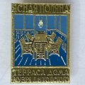 Значок. Ясная поляна. Терраса дома музея Л.Н. Толстого