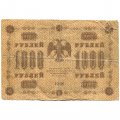 РСФСР 1000 рублей 1918 год - водяной знак &quot;Цифры горизонтально&quot; - Гальцов - VG
