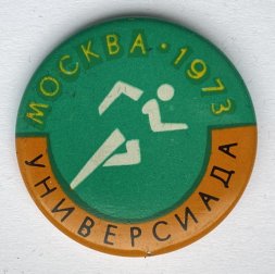 Значок. Универсиада. Москва 1973. Бег
