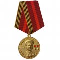 Медаль &quot;Командарм&quot; Ази Агадович Асланов 1910-1945