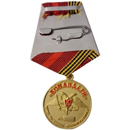 Медаль &quot;Командарм&quot; Ази Агадович Асланов 1910-1945