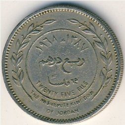 Иордания 25 филсов 1968 год