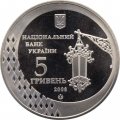 Украина 5 гривен 2008 год - Черновцы