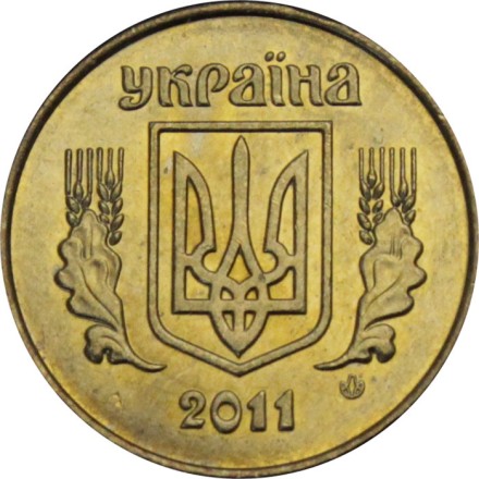 Украина 10 копеек 2011 год 