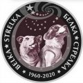 Казахстан 500 тенге 2020 год - Космос - Белка и Стрелка
