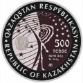 Казахстан 500 тенге 2020 год - Космос - Белка и Стрелка