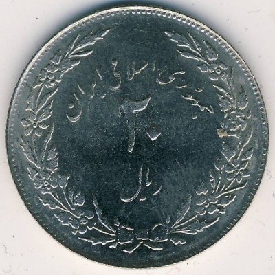 Иран 20 риалов 1979 год