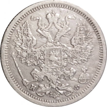 20 копеек 1878 год СПБ НФ Александр II (1855—1881) - VF+