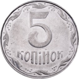 Украина 5 копеек 2008 год