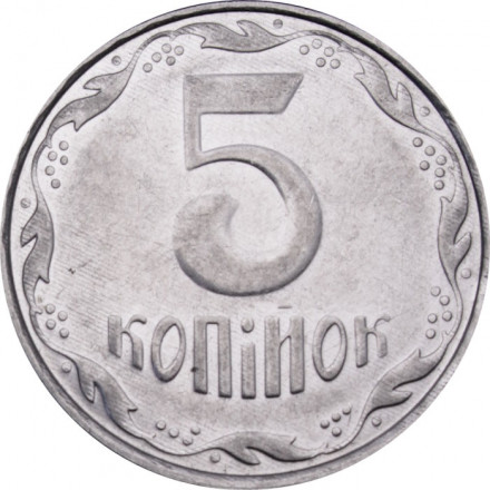 Украина 5 копеек 2008 год