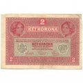 Австро-Венгрия 2 кроны 1917 год - F+