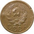 СССР 2 копейки 1935 год (новый тип) - VF-
