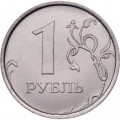 Россия 1 рубль 2023 год ММД