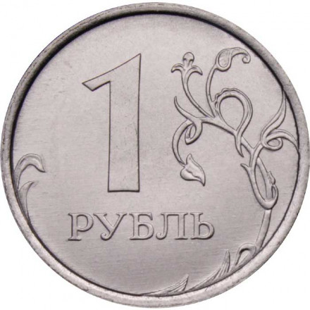 Россия 1 рубль 2023 год ММД