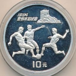 Китай 10 юаней 1993 год