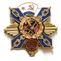Знак ВВМУПП им. Ленинского Комсомола