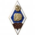Ромб УМЛ с отличием. Университет Марксизма-Ленинизма (синий)