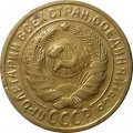 СССР 2 копейки 1929 год - VF-