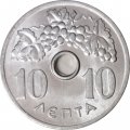 Греция 10 лепт 1969 год