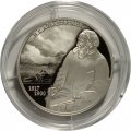 Россия 2 рубля 2017 год - Художник И.К. Айвазовский