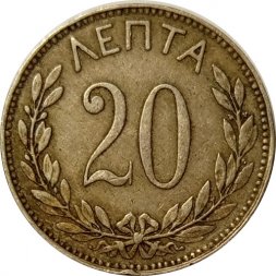 Греция 20 лепт 1894 год