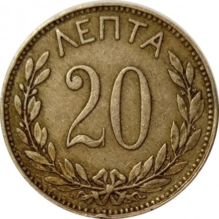 Греция 20 лепт 1894 год