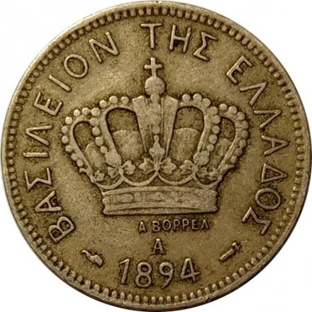 Греция 20 лепт 1894 год