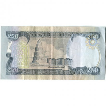 Ирак 250 динаров 2013 год - Астролябия. Руины Большой мечети - VF