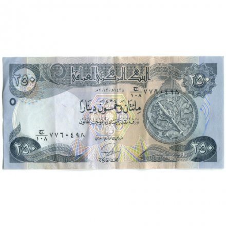 Ирак 250 динаров 2013 год - Астролябия. Руины Большой мечети - VF