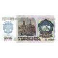 СССР 1000 рублей 1992 год - VF+