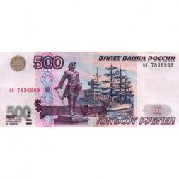 Россия 500 рублей 1997 года - без модификации - F