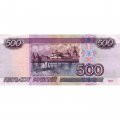 Россия 500 рублей 1997 года - без модификации - F